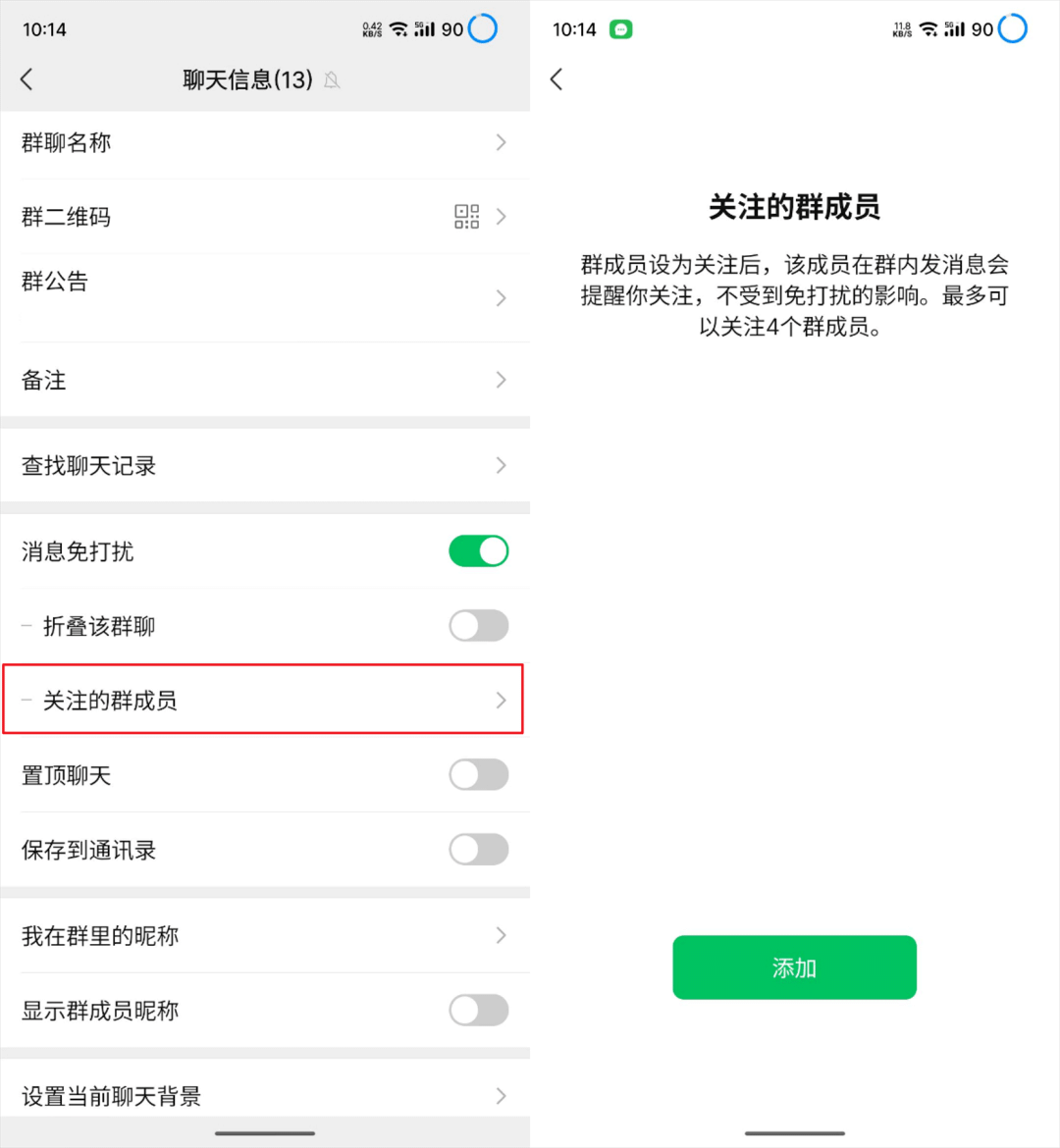 微信群消息太密，免打扰才是常态。但某个人的消息不能错过，怎么办？